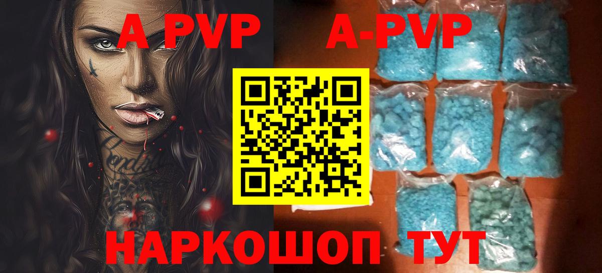 A PVP VHQ Новоалтайск