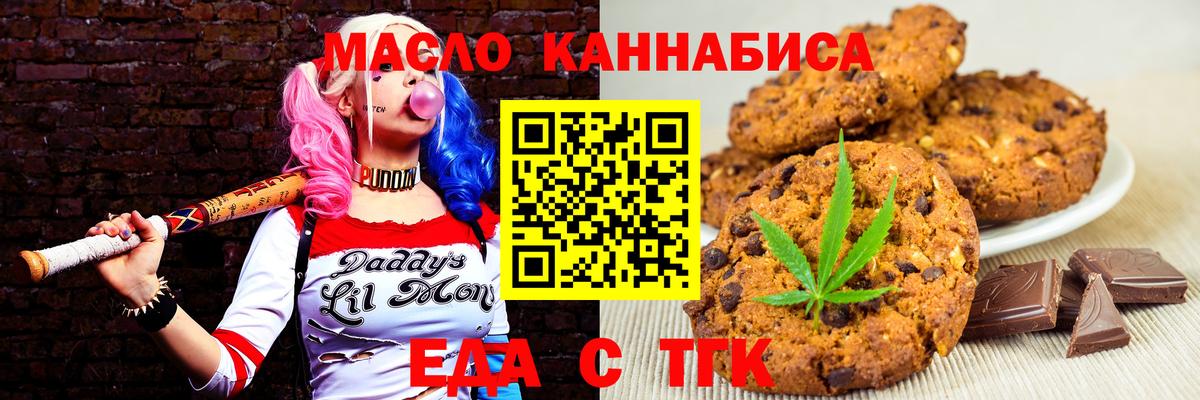 Canna-Cookies конопля  Вход с VPN  Новоалтайск 