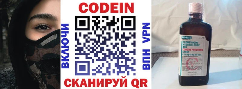 Кодеин напиток Lean (лин)  ОМГ ОМГ ССЫЛКА  Новоалтайск 