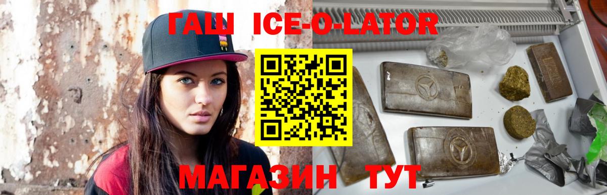 Новоалтайск  ГАШИШ AMNESIA HAZE  Вход с VPN  закладка  Гашиш гашик 
