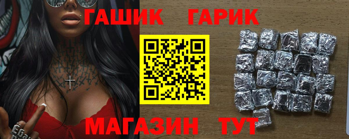 ГАШИШ hashish Новоалтайск