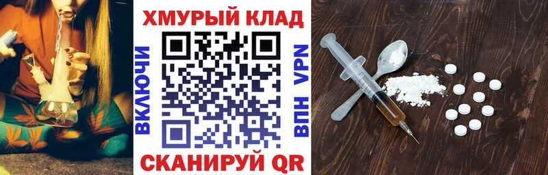 ГЕРОИН хмурый  мега ССЫЛКА  Новоалтайск 