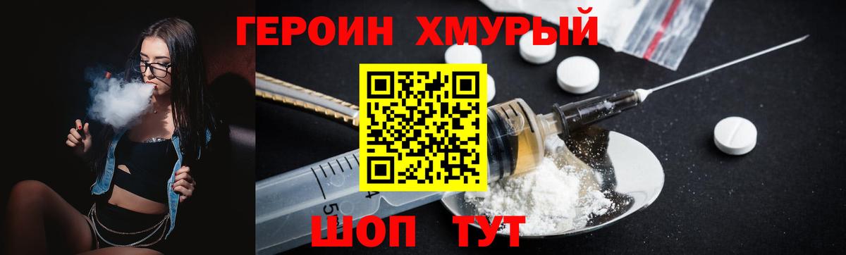 Героин герыч  Вход с VPN  Новоалтайск 