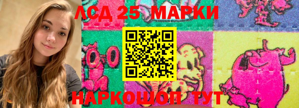 Лсд 25 экстази кислота Новоалтайск