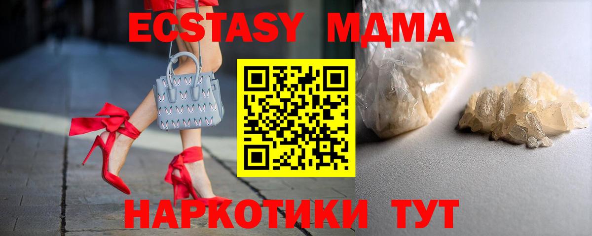 МДМА молли Новоалтайск