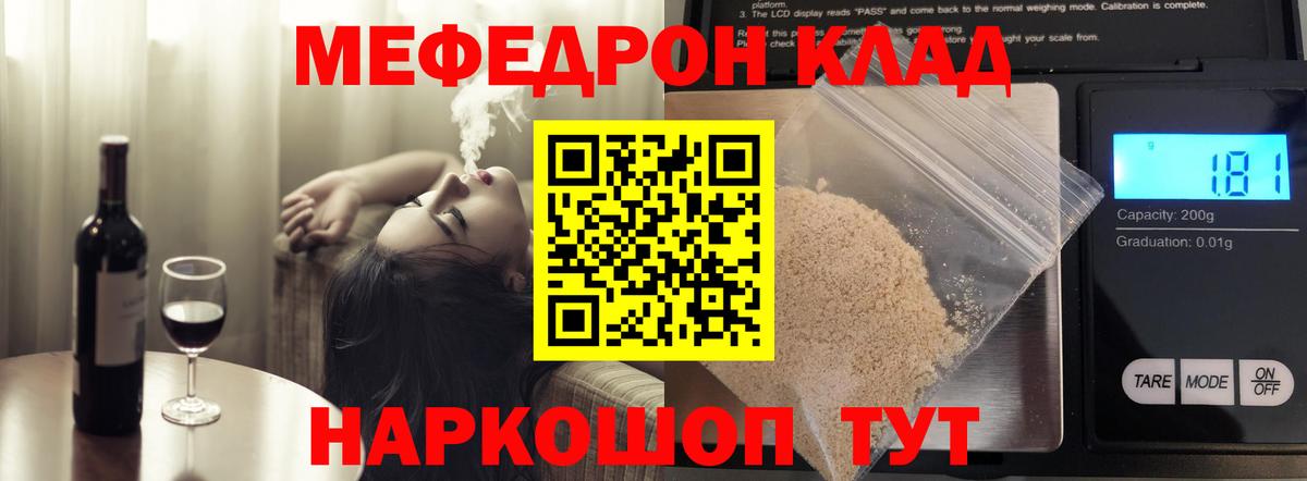 МЕФ Новоалтайск