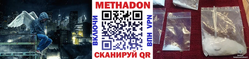 Метадон мёд  Новоалтайск 