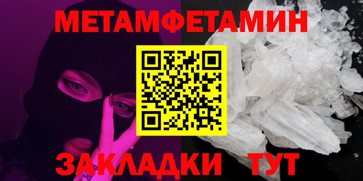 Первитин винт Новоалтайск