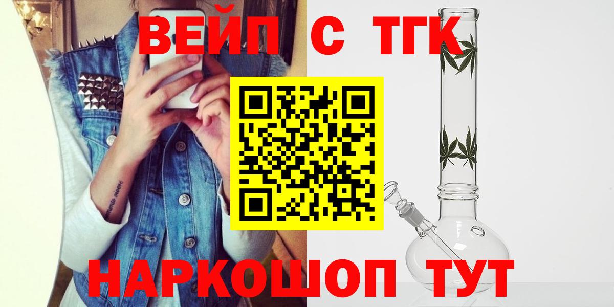 Дистиллят ТГК гашишное масло  Дистиллят ТГК концентрат  Вход с VPN  Новоалтайск 