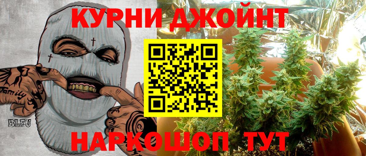 МАРИХУАНА White Widow  Марихуана MAZAR  Вход с VPN  Марихуана Bruce Banner  Каннабис THC 21%  Новоалтайск 